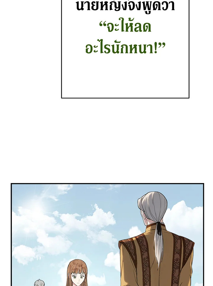 Marriage of Convenience 20 028